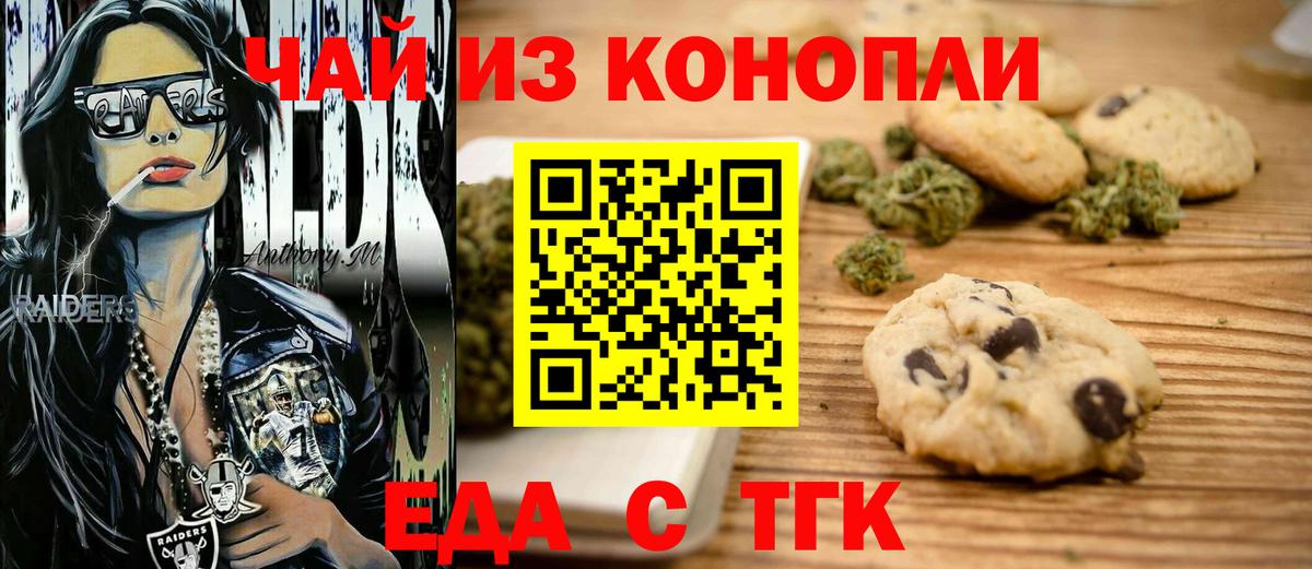 Canna-Cookies марихуана Краснознаменск
