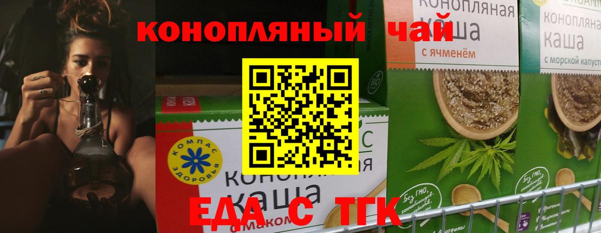 Печенье с ТГК марихуана  Вход с VPN  Краснознаменск 