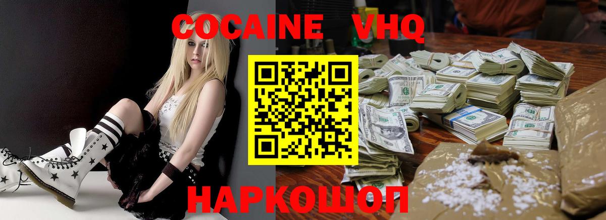 Cocaine Колумбийский  Вход с VPN  Краснознаменск  COCAIN Колумбийский 