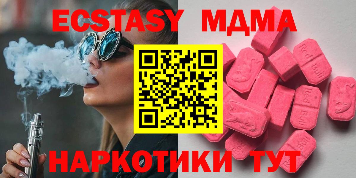 ЭКСТАЗИ TESLA  Вход с VPN  маркетплейс состав  ЭКСТАЗИ  Ecstasy Punisher  Краснознаменск 