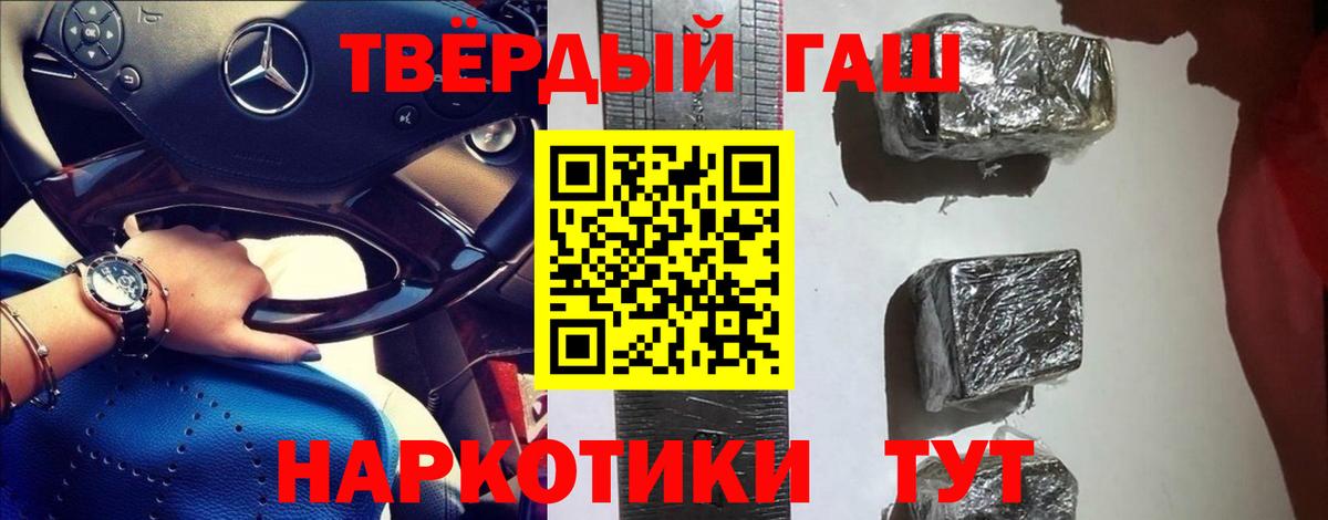 Гашиш гарик  ГАШИШ гарик  ГАШИШ  Краснознаменск  Вход с VPN 