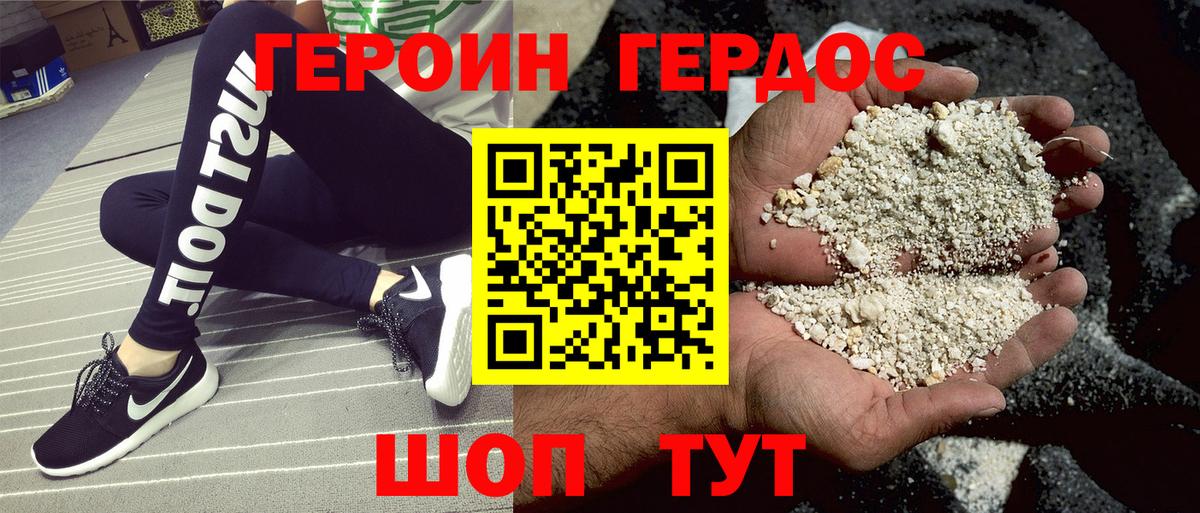Краснознаменск  ГЕРОИН герыч  ГЕРОИН  Вход с VPN 