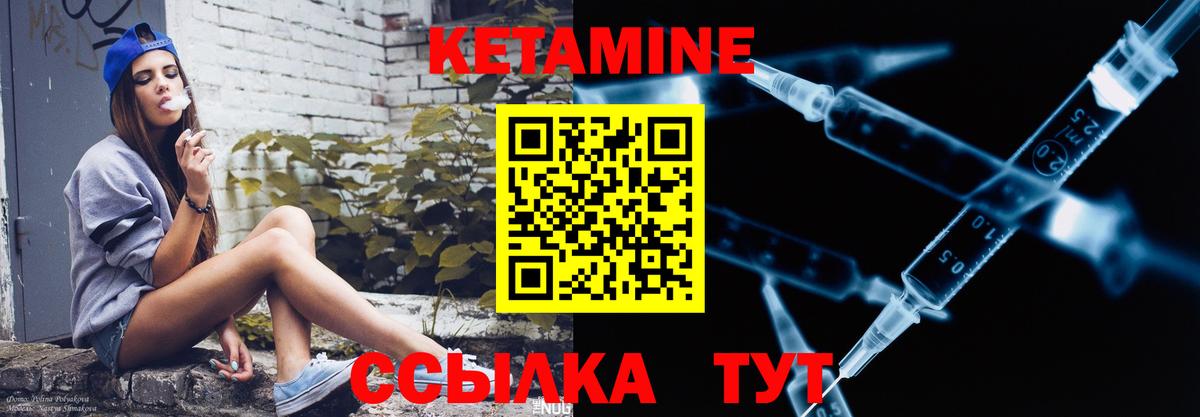 Кетамин ketamine Краснознаменск