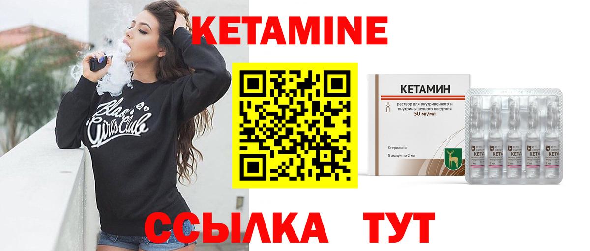 Кетамин VHQ  КЕТАМИН ketamine  Краснознаменск  Вход с VPN 