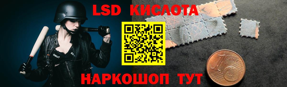 LSD-25 экстази кислота  Вход с VPN  Лсд 25 экстази  Краснознаменск 