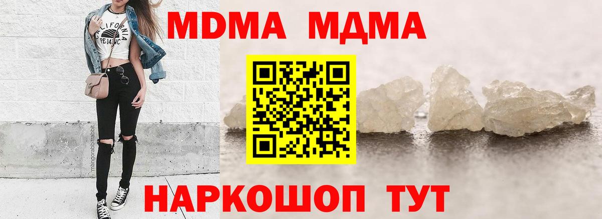 Краснознаменск  МДМА  MDMA VHQ  Вход с VPN  МДМА crystal 