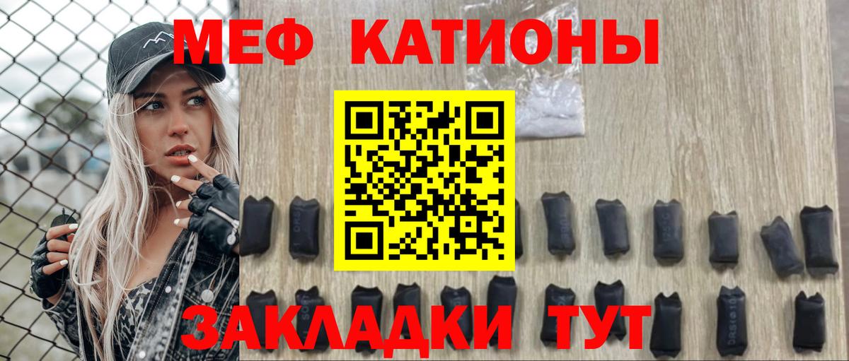 Меф мука Краснознаменск