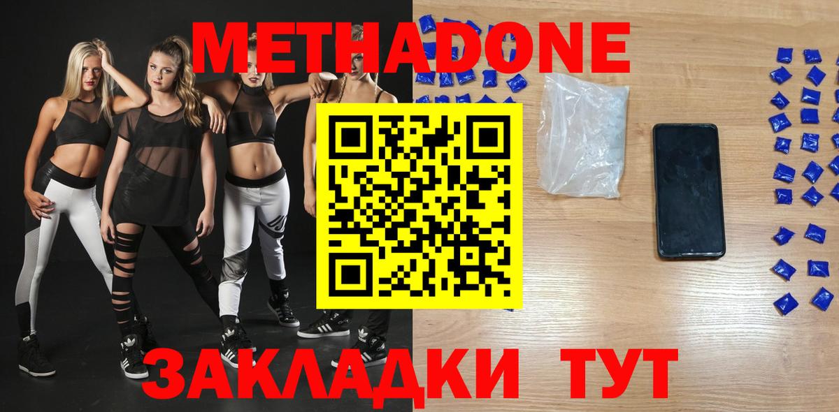 это какой сайт  МЕТАДОН VHQ  Метадон мёд  Вход с VPN  Краснознаменск 