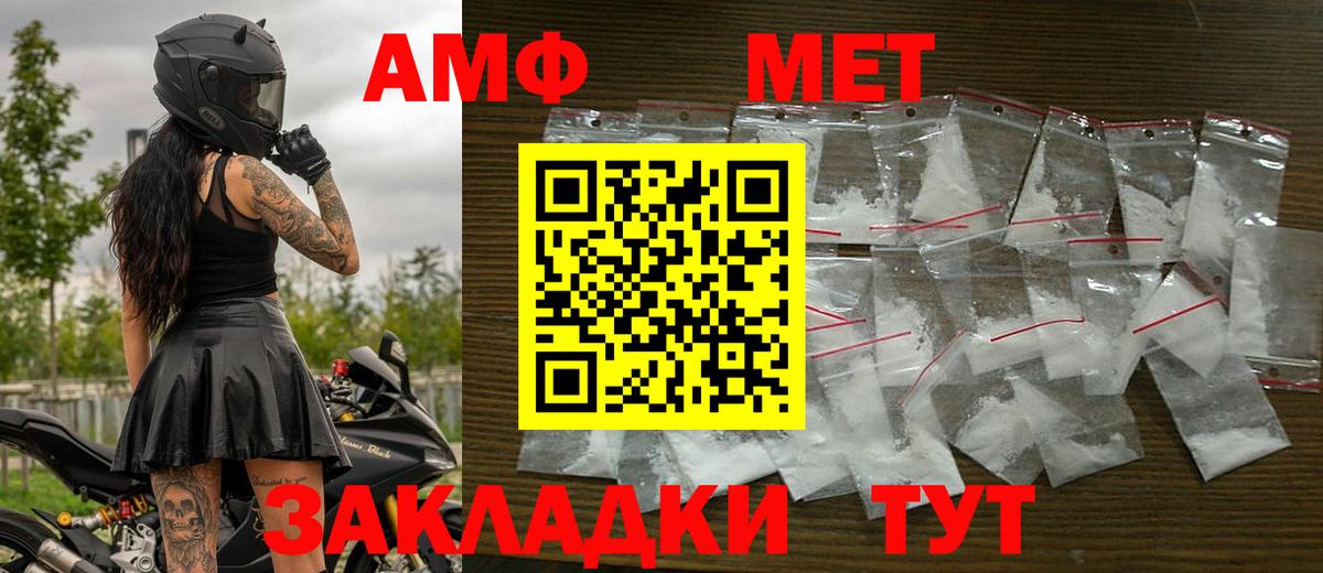 Первитин Methamphetamine  Первитин Methamphetamine  Вход с VPN  Краснознаменск 