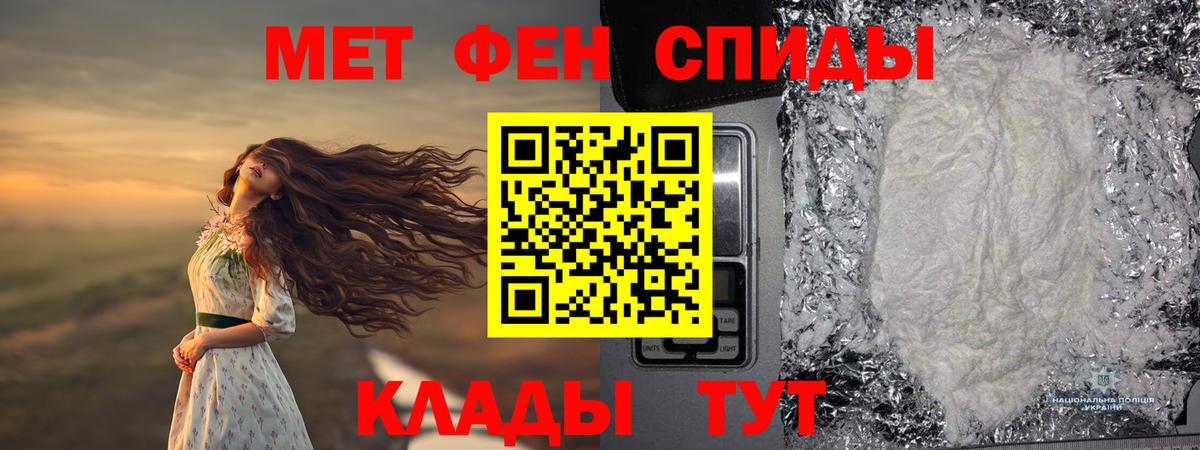 Метамфетамин винт Краснознаменск