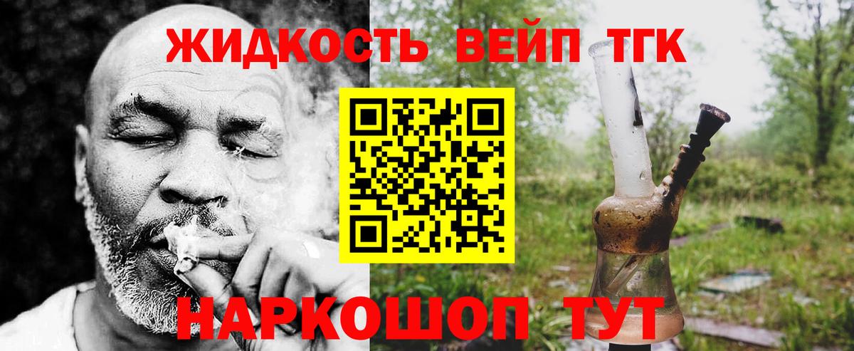 ТГК THC oil Краснознаменск