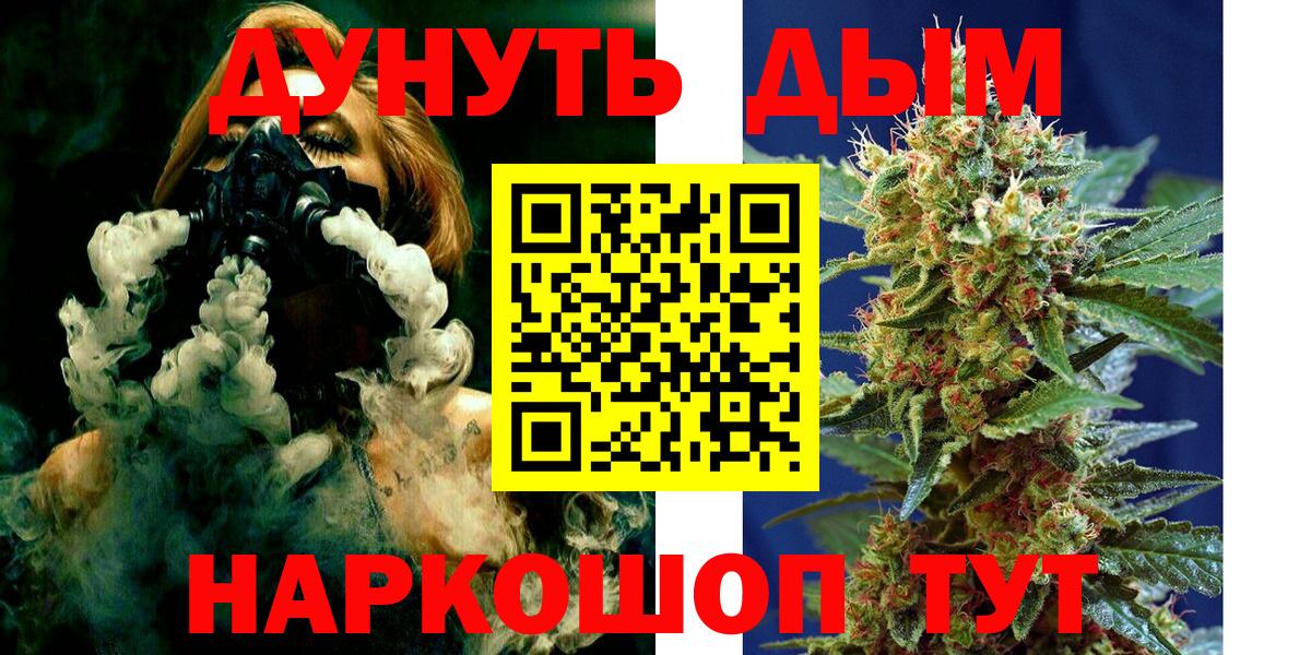 Краснознаменск  Конопля Amnesia  Вход с VPN  Бошки марихуана OG Kush 